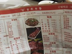 菜单-古乐牛香·鲜牛肉牛杂火锅(新区店)