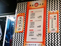 -华星冰室(湾仔店)