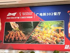 -新302餐厅(国家新闻出版广电总局)