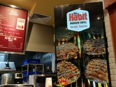 -The Habit Burger Grill 哈比特汉堡(爱琴海店)