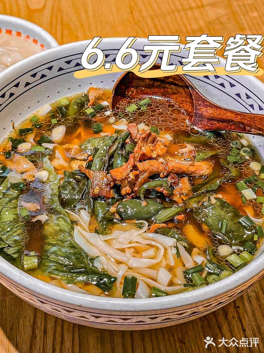 6.6元套餐｜深圳正宗湖南粉性价比好高