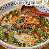 6.6元套餐｜深圳正宗湖南粉性价比好高