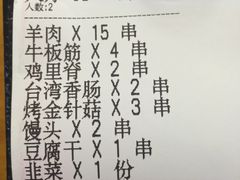 -云晓光头烧烤吧(德平路店)