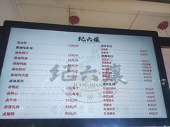 -王浩儿纪六孃甜皮鸭(乐山总店)