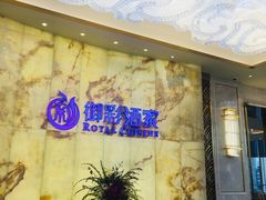 -御彩酒家(东风东路店)