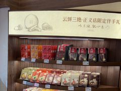 -嘉华鲜花饼·现烤(昆明老街店)