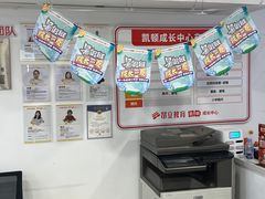 -昂立少儿成长中心(浦东蓝村路地铁站校区)