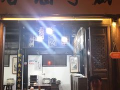 -咸亨酒店