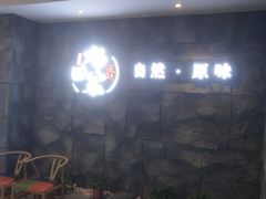 -九田家黑牛烤肉料理(万达店)