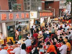-化州肥仔大排档(建安二路店)