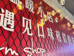 -金谷园饺子·烧烤(人大总店)