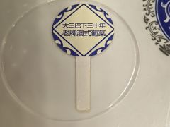 -番茄屋葡式美食(总店)