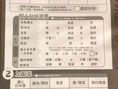 菜单-豚王拉面(澳门银河店)