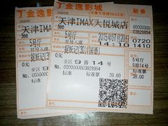 android_upload_pic-金逸影城(大悦城IMAX激光店)