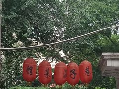 -巷子深菜馆(新华路店)
