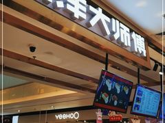 -南洋大师傅(昌平龙德广场店)