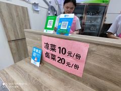 -乔伯凉面(白沙路店)