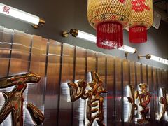 -朱光玉火锅馆·太原旗舰(钟楼街店)