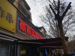 -双冰面馆(茶南店)