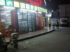 -华苑饼家(荔景苑店)