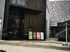 -海派悦庭·海胆烧麦·新融合菜(凯德广场店)