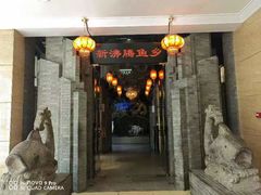 -新沸腾鱼乡(世贸天阶店)