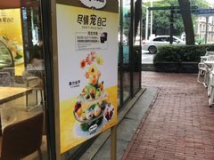 门面-哈根达斯(武汉天地店)