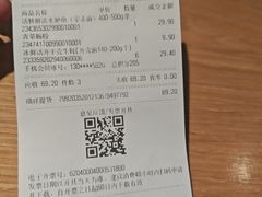 -永辉超市(鲁谷店)