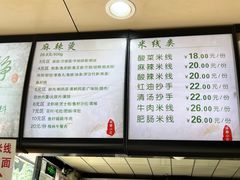 菜单-林静小吃(复兴路店)