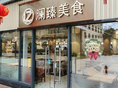 -星巴克(陆家嘴软件园店)