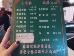 -清真·益鑫羊肉手抓馆(花园北街店)