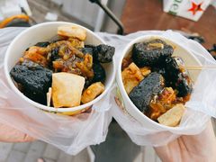 -无声臭豆腐(大井1号店)