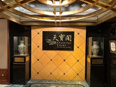 -香港喜来登酒店天宝阁
