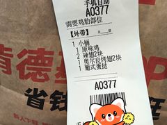 -肯德基(南京站A2检票口楼上)