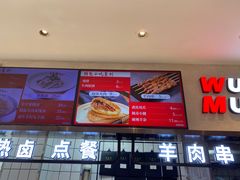 -武圣羊汤·西北面(朝阳门店)