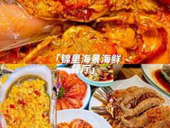 -锦里海景海鲜餐厅.三亚老字号(亚龙湾中心广场店)