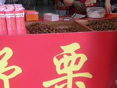 -阿男野栗王(金门路店)