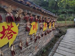 -塔川景区
