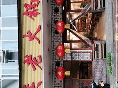 -重庆老火锅王(永陵路分店)