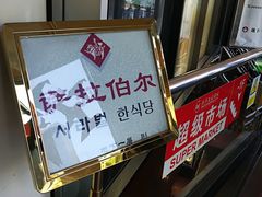 -萨拉伯尔(燕莎友谊商城店)