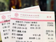 -浙影时代影城·宁波东门银泰店(原宁波时代电影大世界)