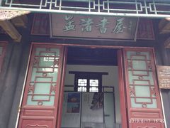 -戚继光故里