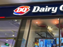 门面-DQ·蛋糕·冰淇淋(万象城店)