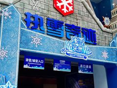 -广州热雪奇迹