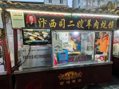 -鼓楼夜市