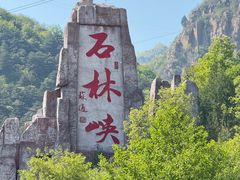 -京东石林峡风景区