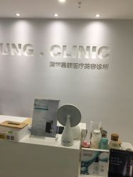 -慕颜医疗美容·皮肤微整 抗衰