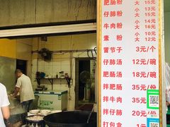 菜单-甘记肥肠粉(马鞍北路店)