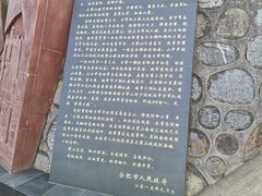-大蜀山国家森林公园