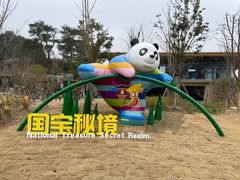 -宁波野生动物园